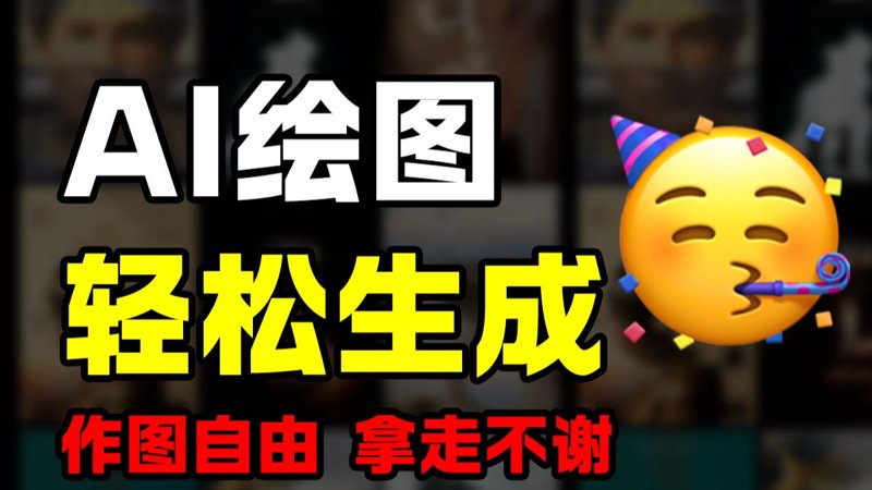 AI自媒体工具：让内容创作更高效