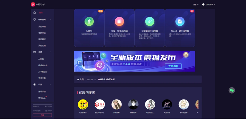 在当前这个时代，AI写作工具已经成为了提升写作效率和质量的重要手段。