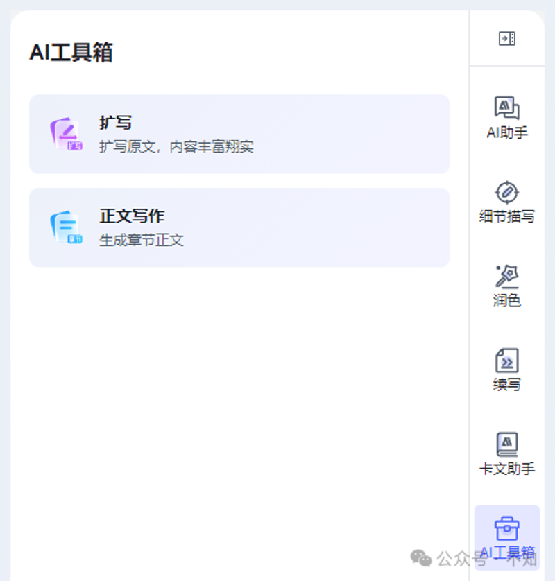 在当今这个信息爆炸的时代,AI写作工具已经成为许多写作者不可或缺的利器。它们不仅能够帮助我们提高效率,还能激发我们的创造力。那么,这些AI写作工具有哪些优劣势呢?让我们一起来看看。