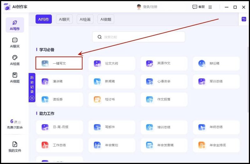 了解不同AI学习平台，为你的智能时代铺路